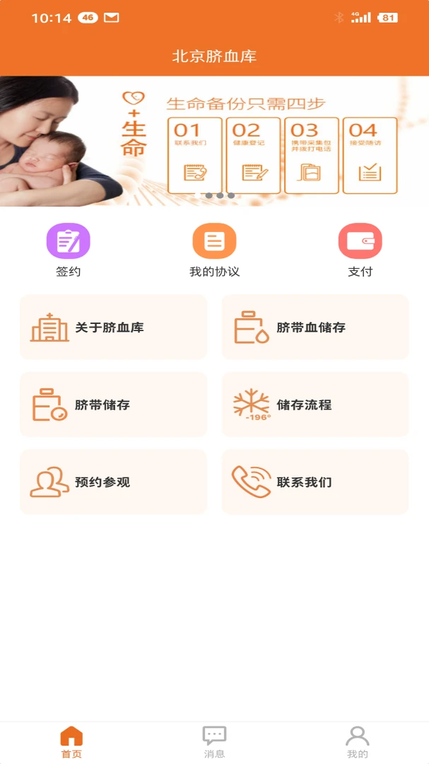 ��������Ѫ��2.4.9 ��Ѫ�����ѯ
