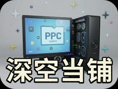 ��յ���PC���԰�����͵����