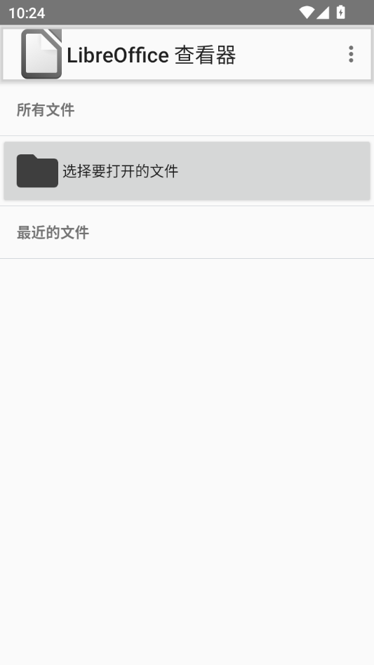 LibreOffice �鿴��26.2.6.3 �ĵ��鿴����