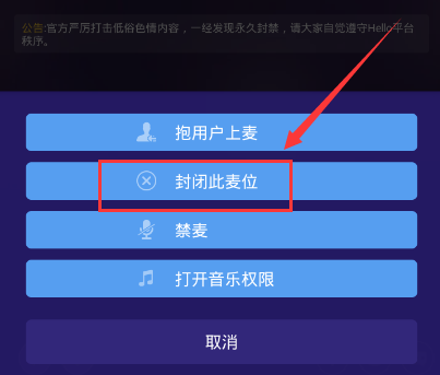 Hey语音 语音房麦位互动与好友添加界面
