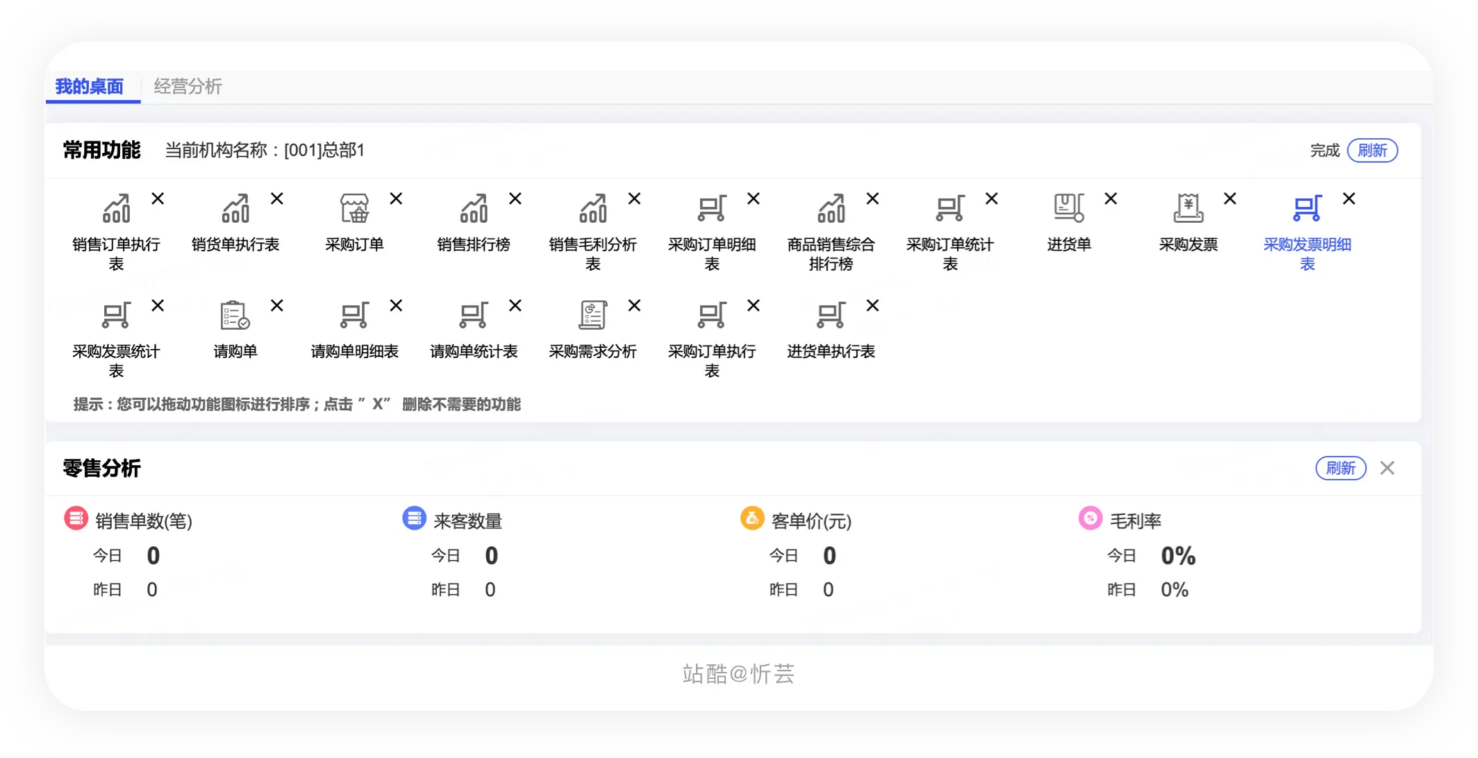 智慧伙伴 信息整理 归类功能 实测体验
