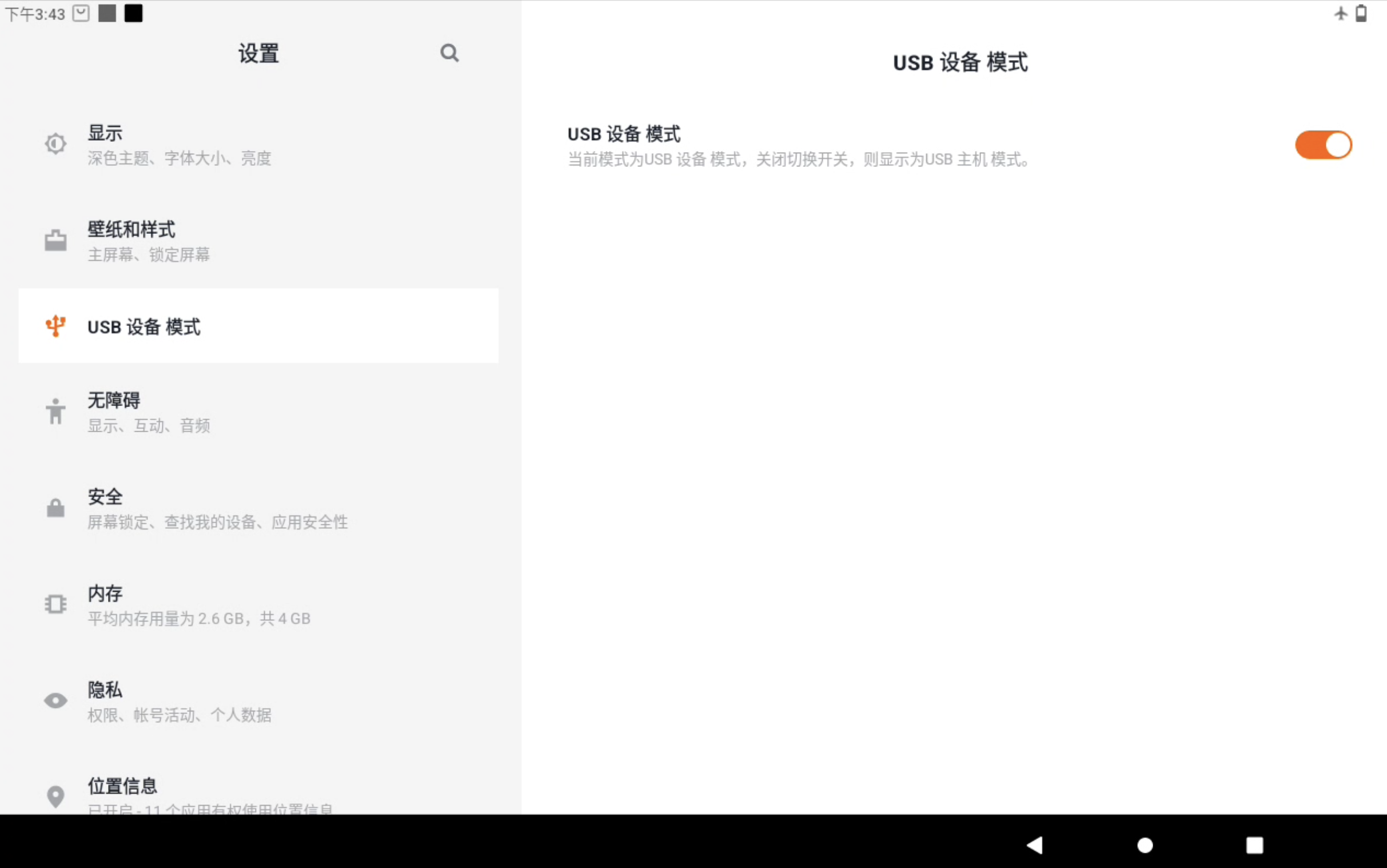 USB调试守护开启教程与常见问题解决 安卓手机连接电脑调试界面