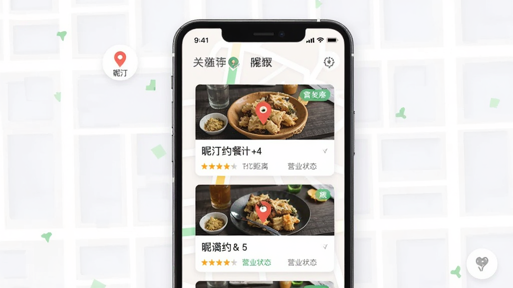 手机应用“昵汀约餐”的周边餐厅推荐页面,画面主体为一部竖屏手机,屏幕中显示地图定位图标与周边餐厅列表卡片,卡片上带有餐厅名称与距离标签,背景为浅色城市街区简图,布局清晰规整,风格现代简约,细节包含评分星级与营业状态小标签,画质干净明亮