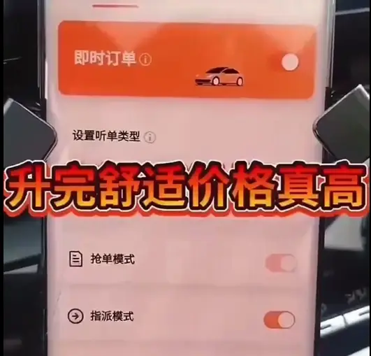 阳光出行叫车省钱攻略全流程实操经验分享