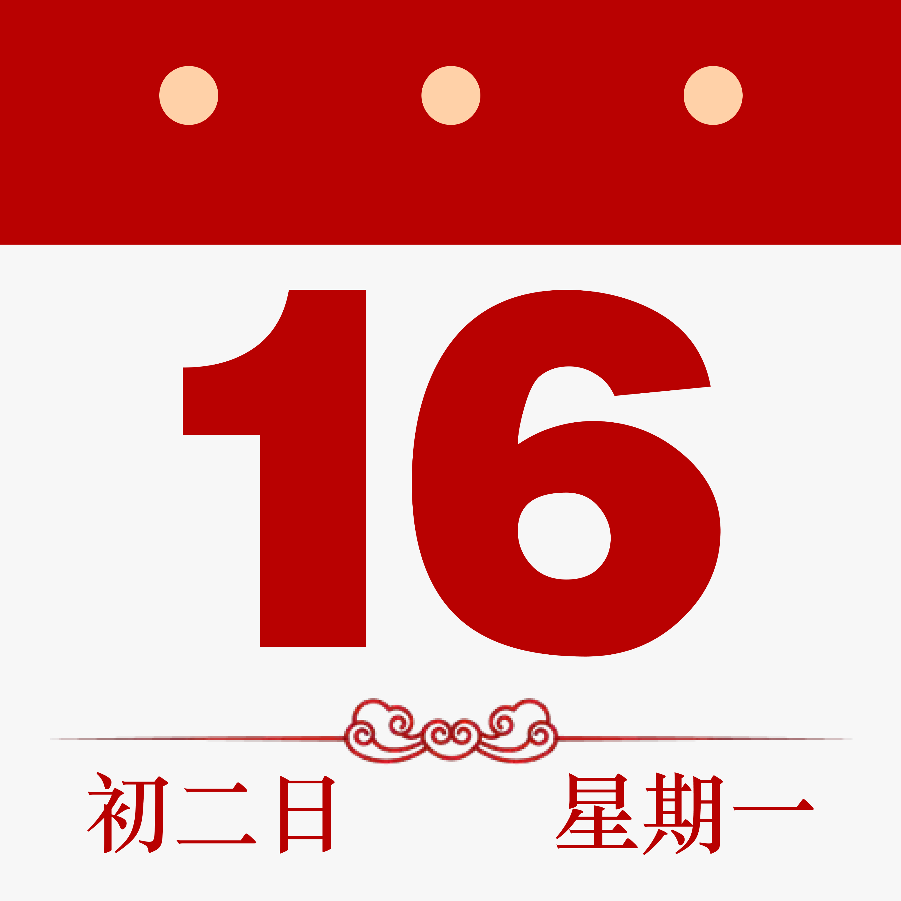 日历待办打卡<em style='color:red'>提醒</em>下载