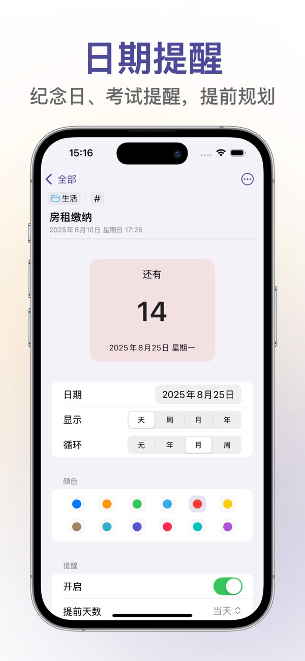 日历待办打卡提醒 安卓版 打卡记录界面