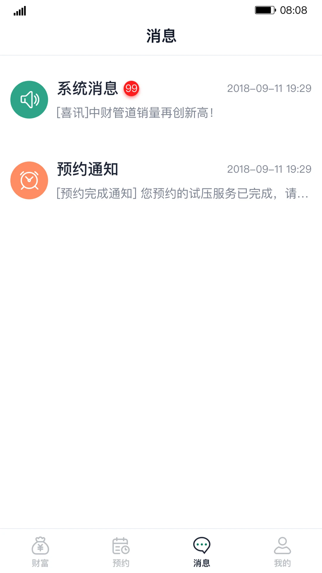 �Ʒ�ͨV1.8.1 ���̹�������