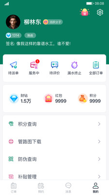 �Ʒ�ͨV1.8.1 ���̹�������