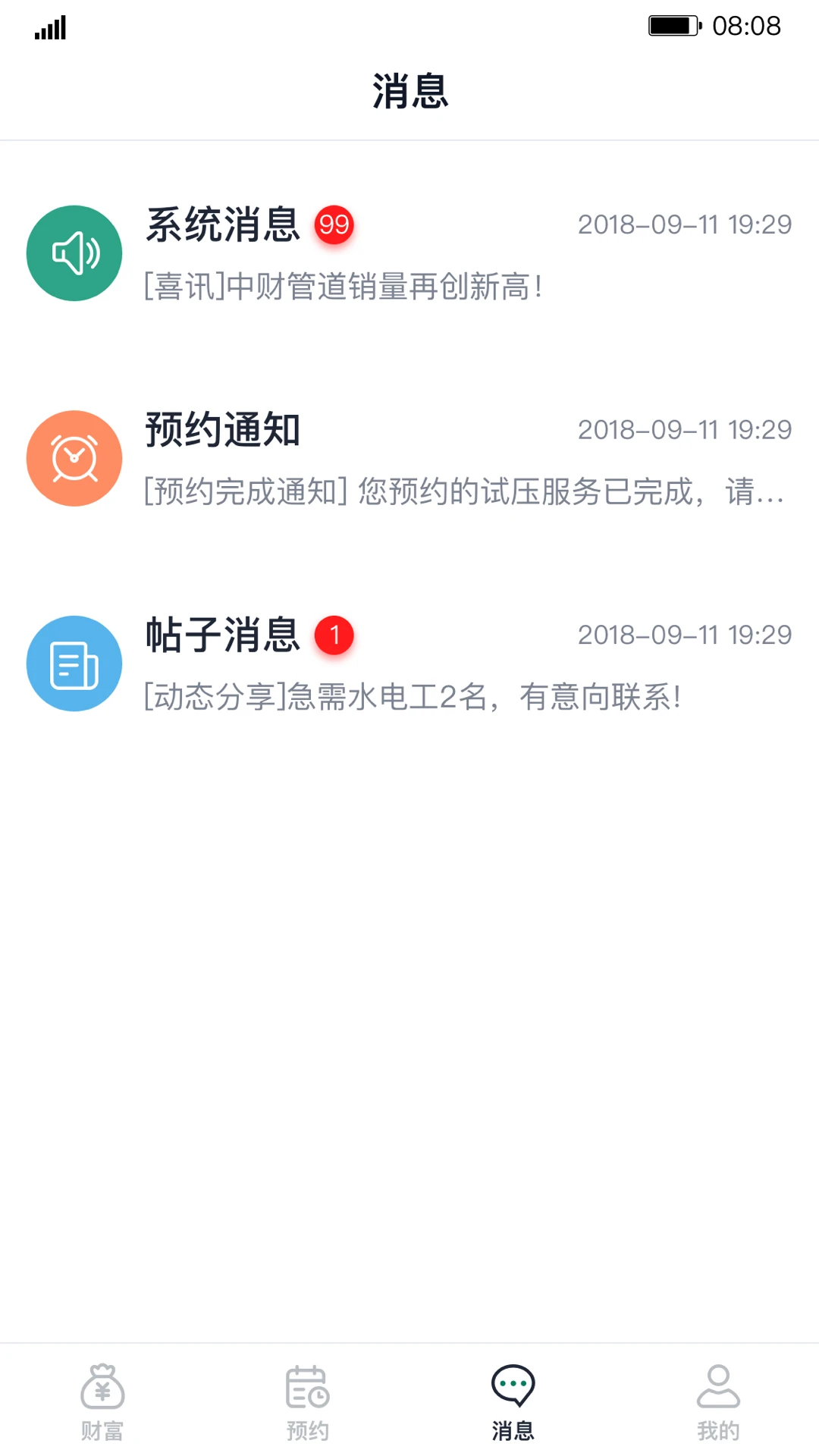 �Ʒ�ͨV1.8.1 ���̹�������