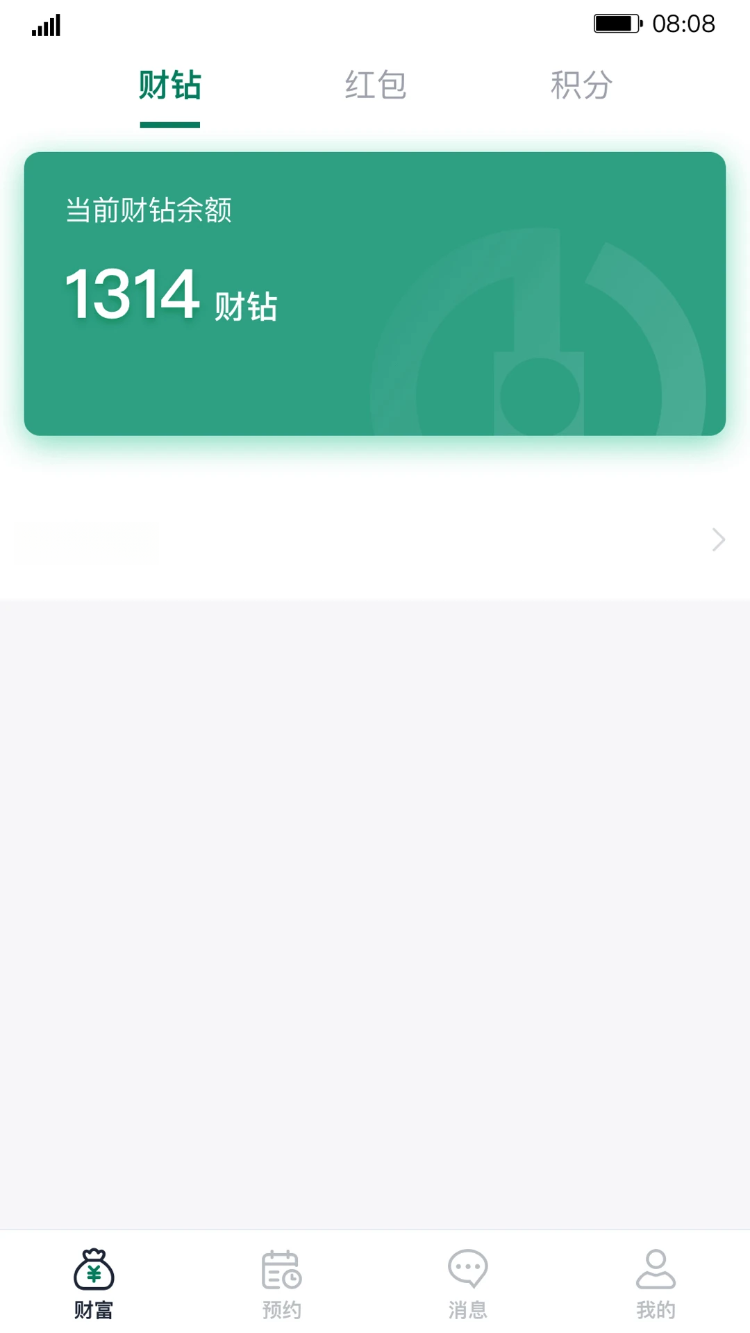 �Ʒ�ͨV1.8.1 ���̹�������
