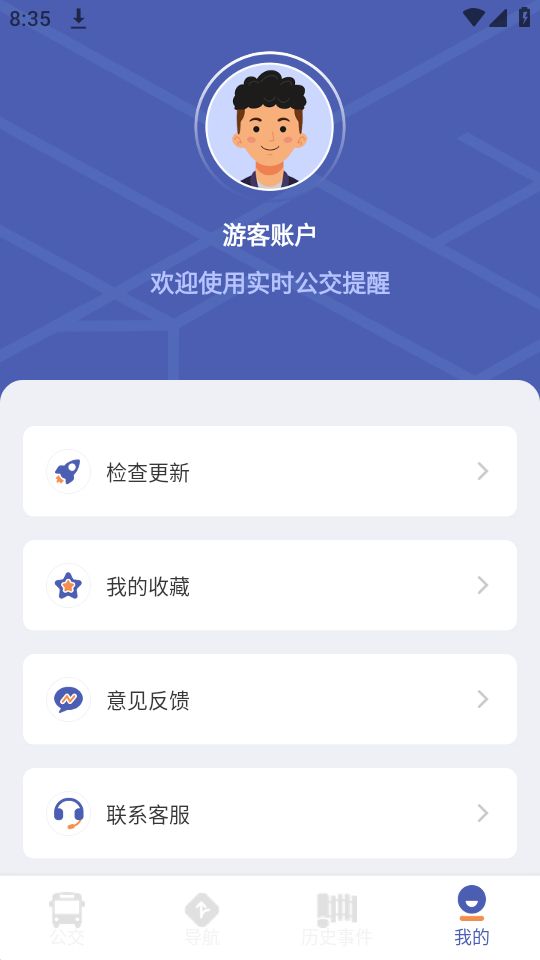 优e司机聚合版安卓版接单界面截图