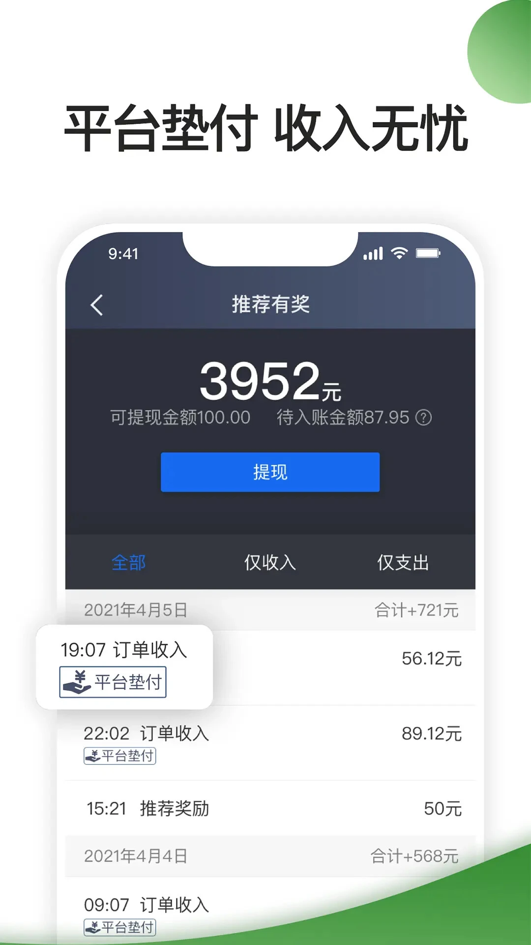 ��e˾���ۺϰ�6.70.5.0002 ˾���ӵ�����
