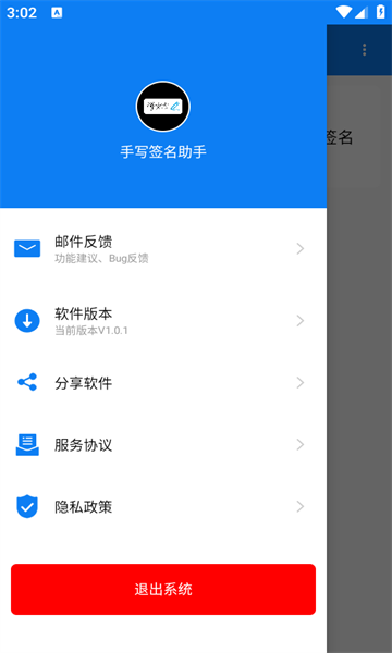 ��дǩ������V1.1.1 ����ǩ������