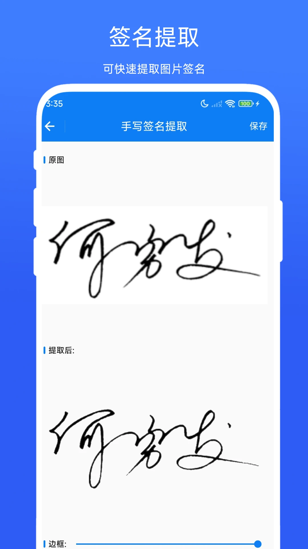 ��дǩ������V1.1.1 ����ǩ������