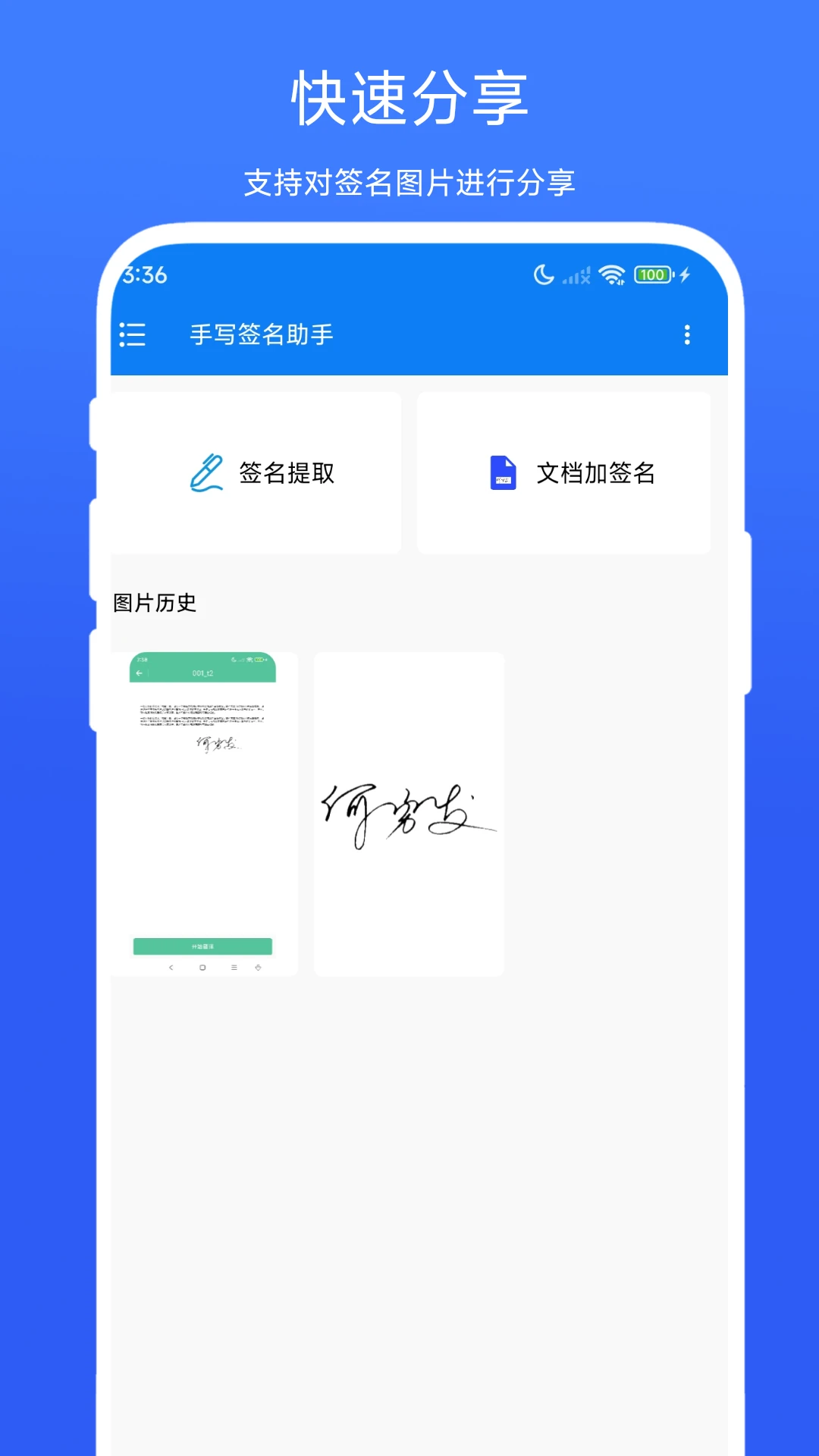 ��дǩ������V1.1.1 ����ǩ������