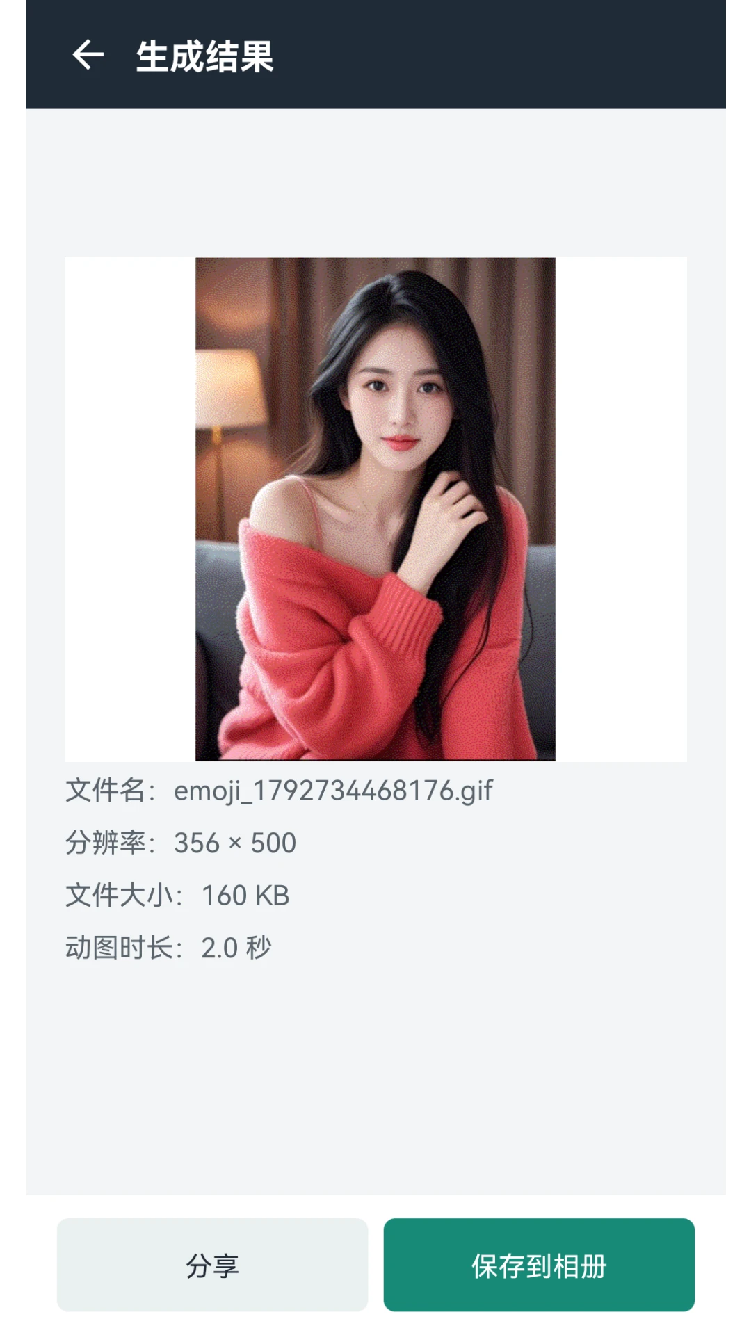 GIF����ͼƬ����2.3.5.3 2026 GIF��������