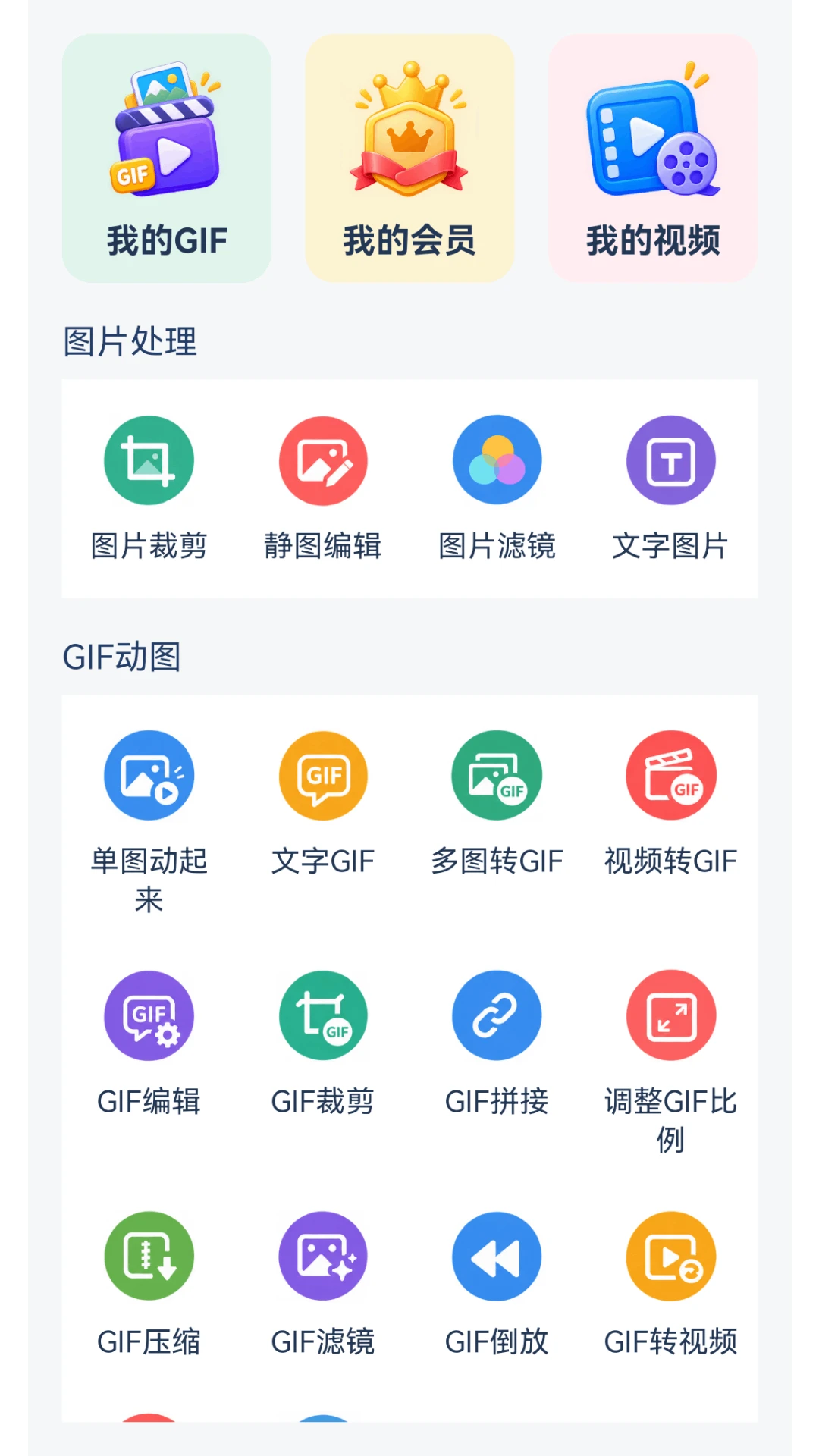 GIF����ͼƬ����2.3.5.3 2026 GIF��������