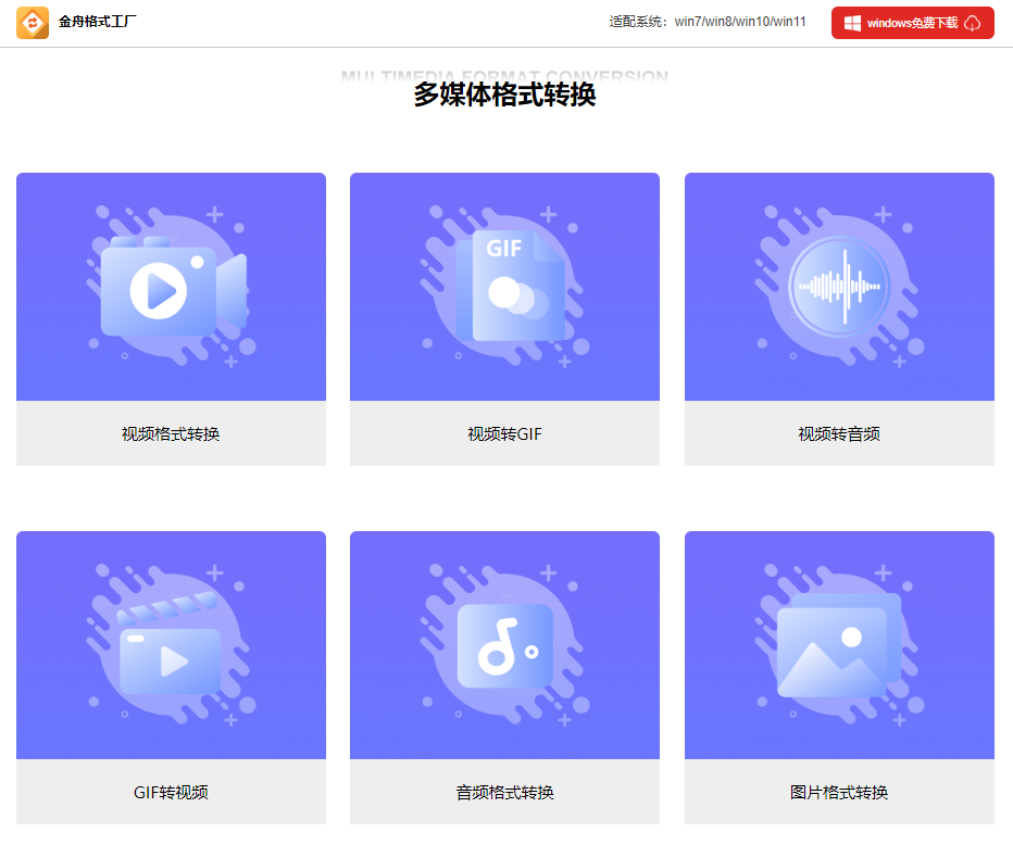 金舟MP3转换器批量转换完成输出文件夹展示