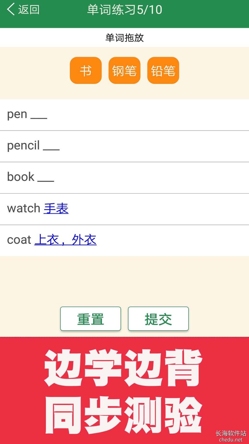 ͬ��ѧ7.3.8 �̲�ͬ��ѧϰ