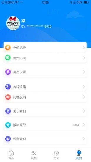 ��Уͨ4.4.5 У԰һ��ͨ����