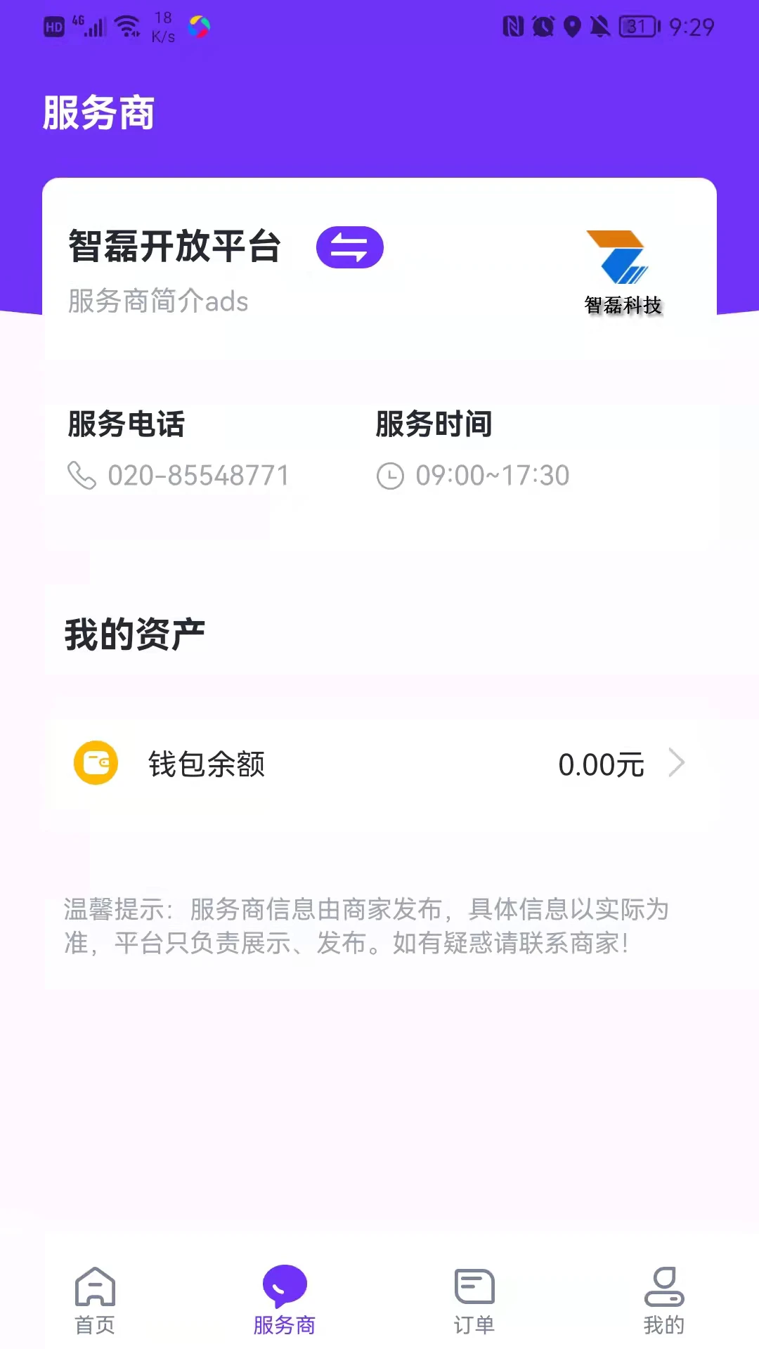 ��Уͨ4.4.5 У԰һ��ͨ����