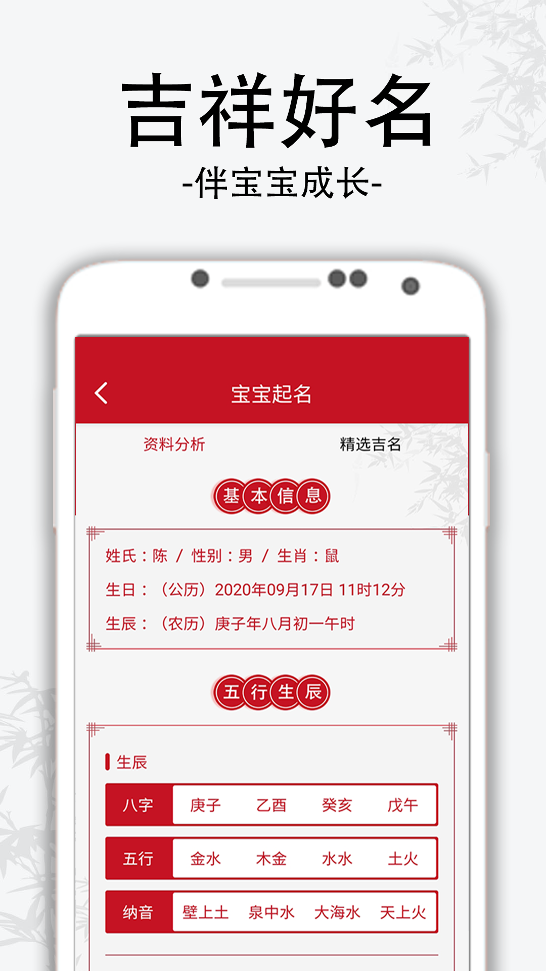 萌名工具箱 安卓版 取名软件 界面截图