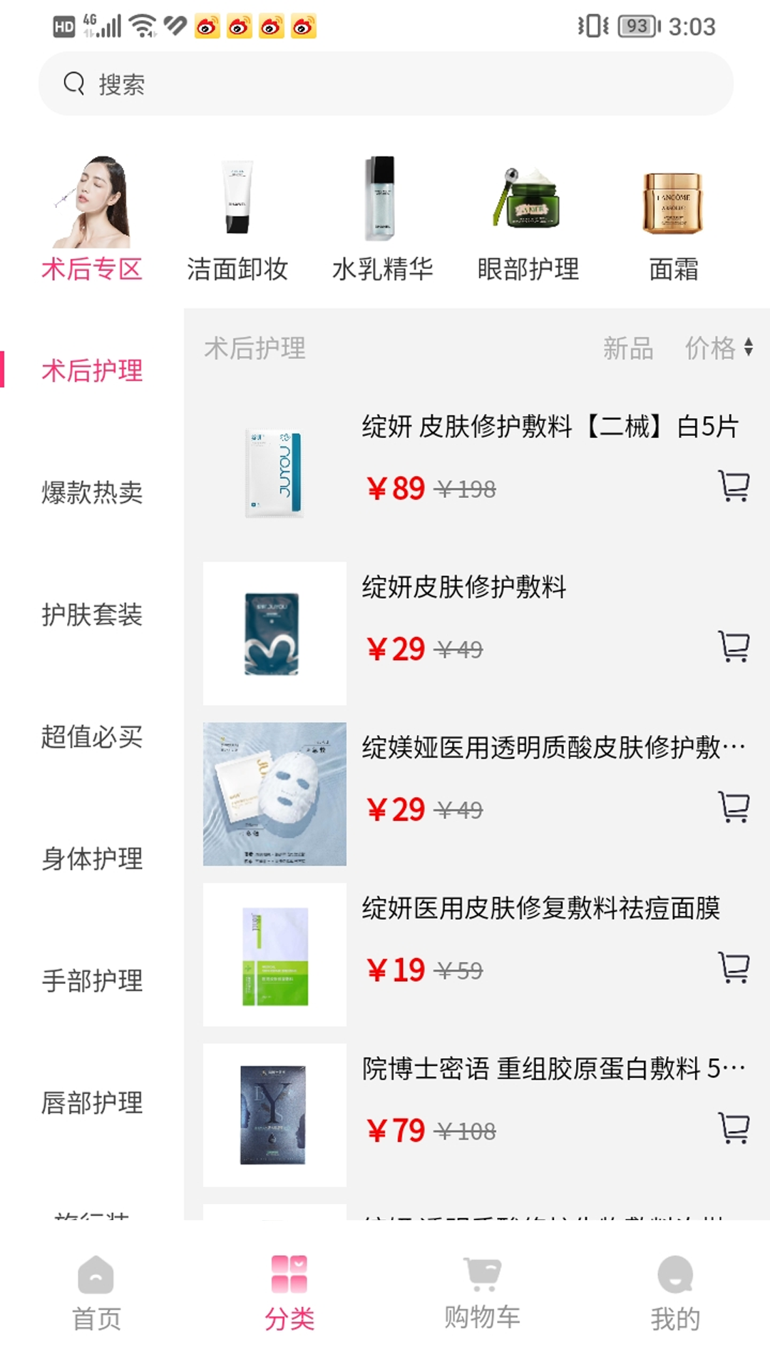 美条街 安卓版 下载 界面