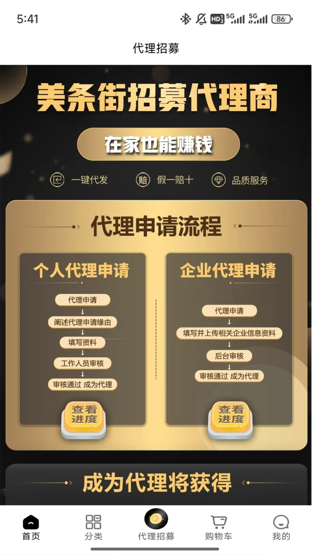 ������11037 ��ҵ��Ӧ��