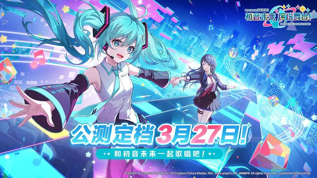 初音未来:缤纷舞台 安卓版 游戏角色界面