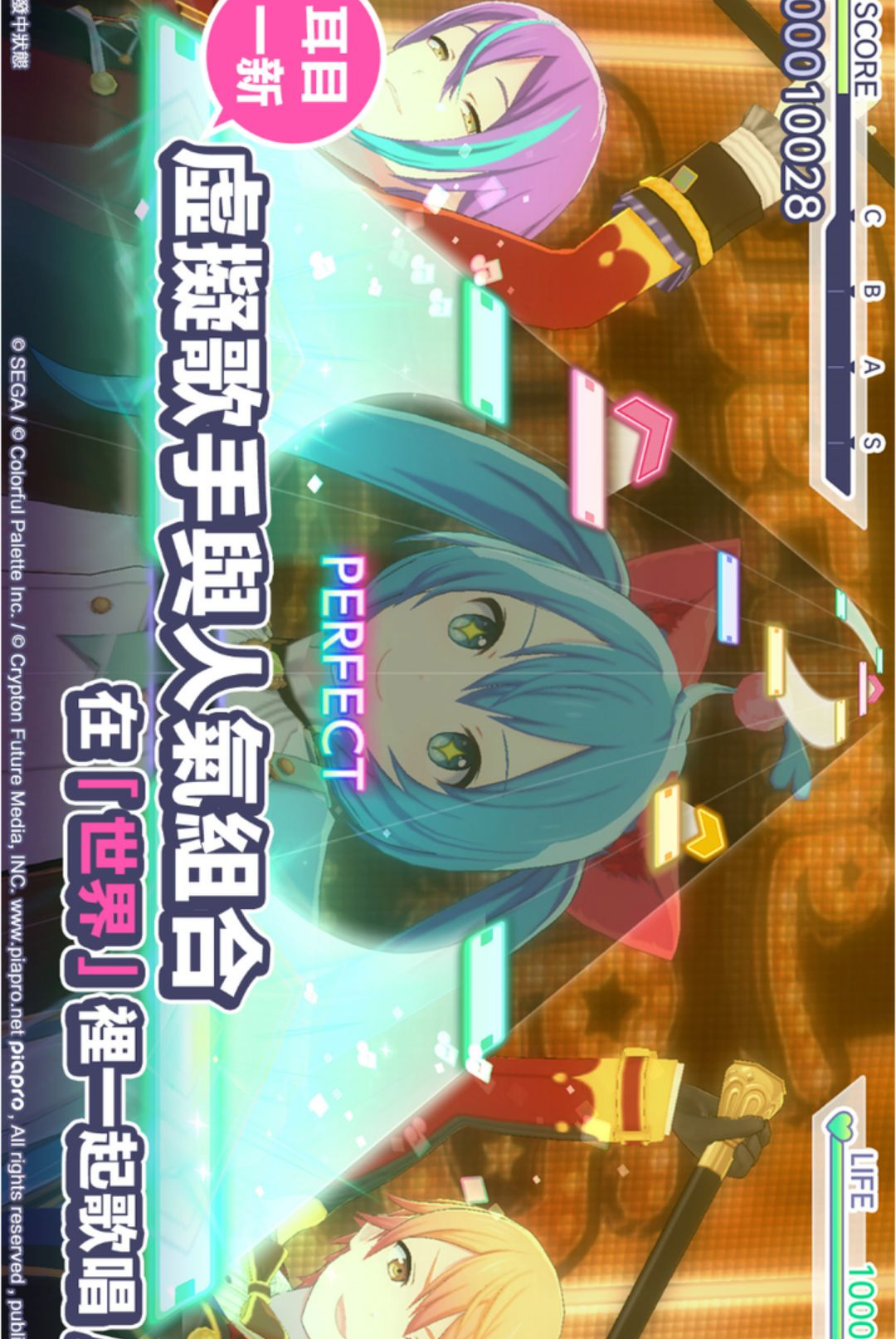 ����δ�����ͷ���̨(HATSUNE MIKU: COLORFUL STAGE!)6.4.1 ���ֽ�������