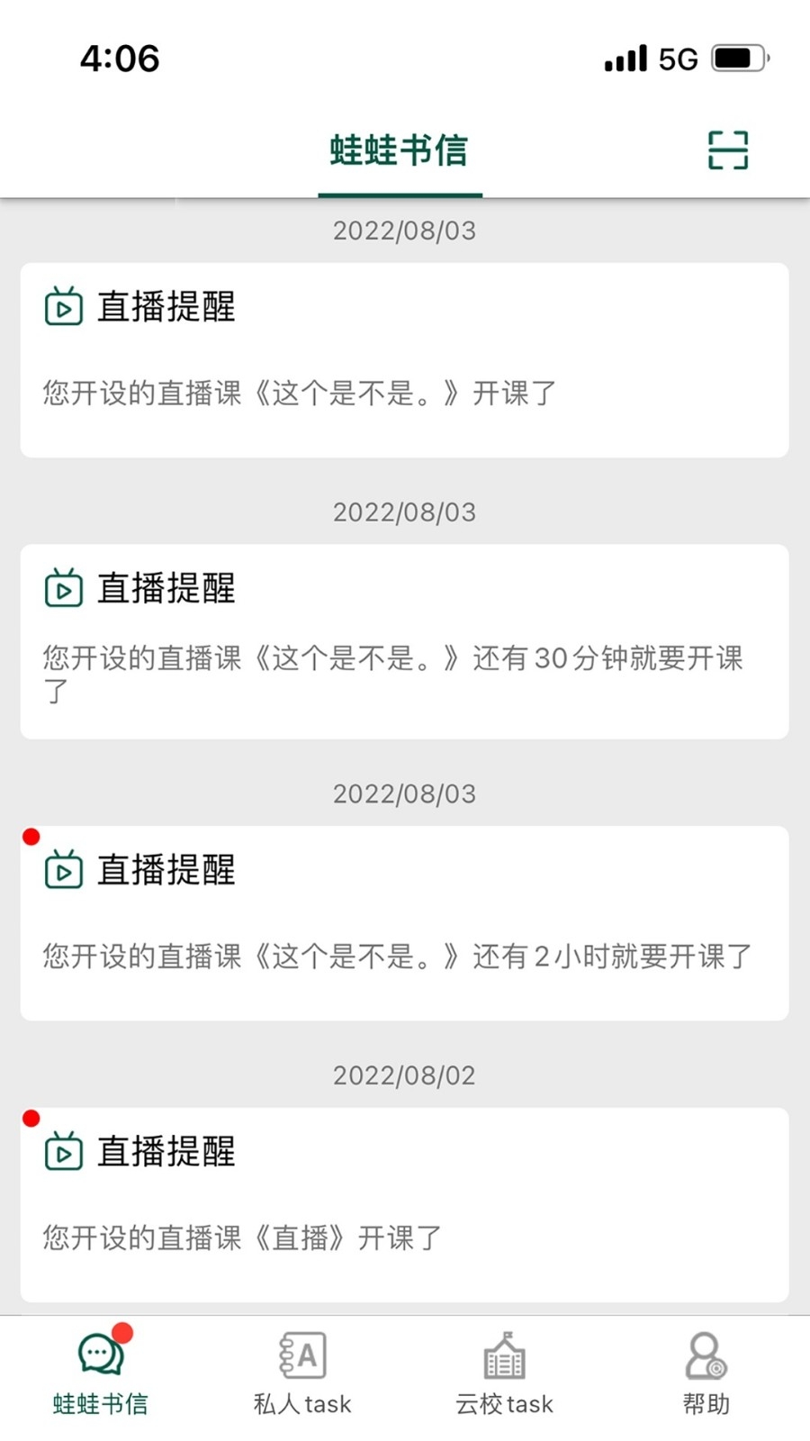LQWaWa9.11.102 ��У����ƽ̨