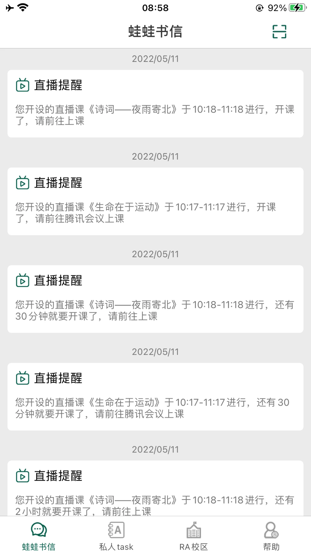 LQWaWa9.11.102 ��У����ƽ̨