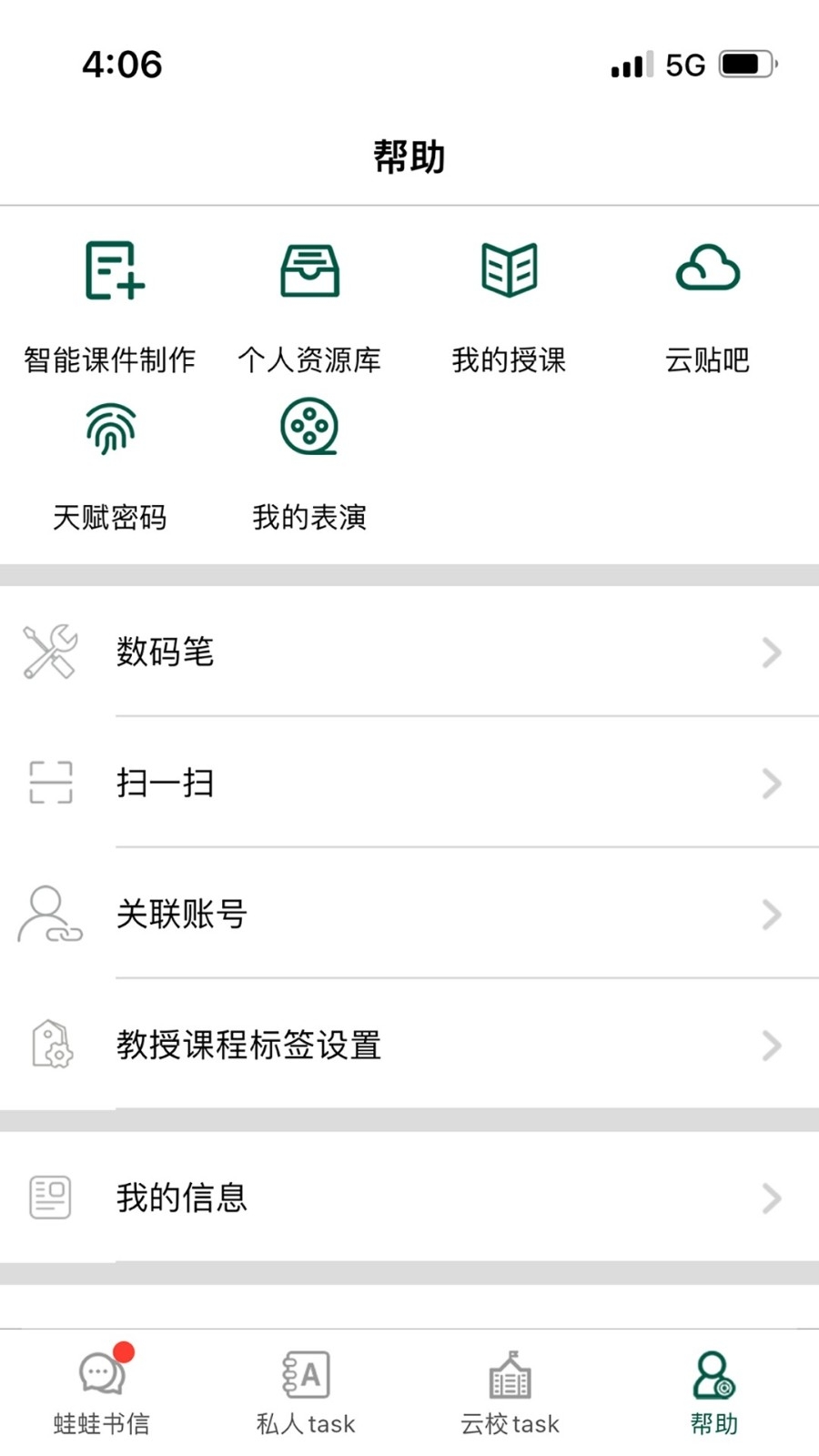 LQWaWa9.11.102 ��У����ƽ̨