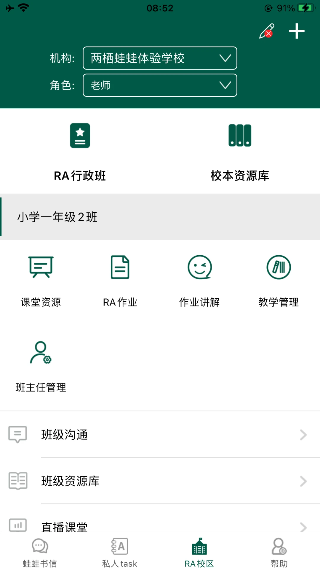 LQWaWa9.11.102 ��У����ƽ̨