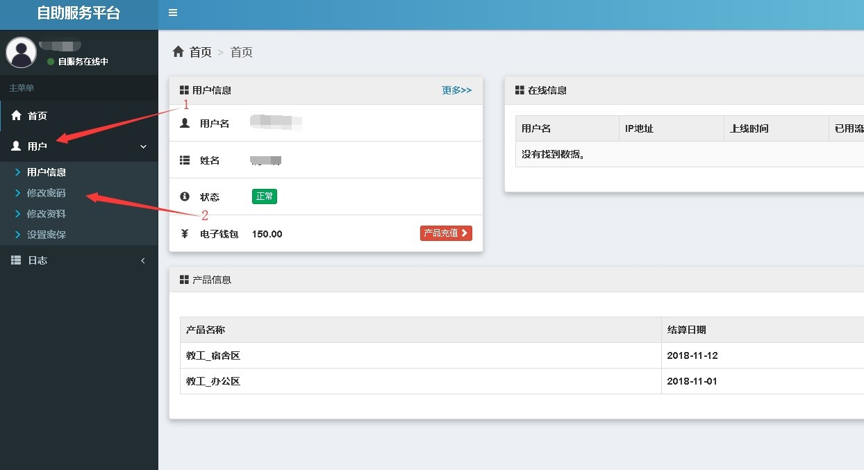 BombVault 安卓版 密码管理界面截图