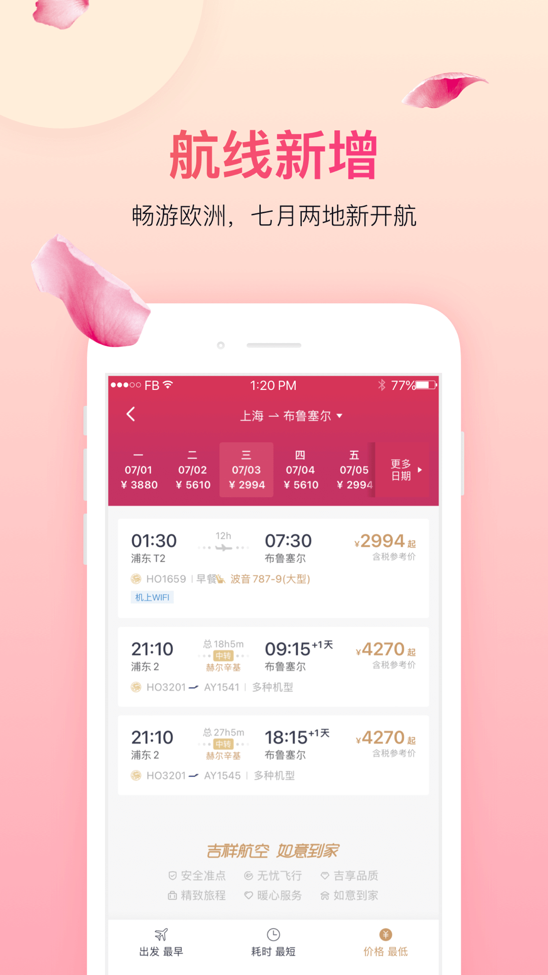 ���麽��APP��׿������ͼ