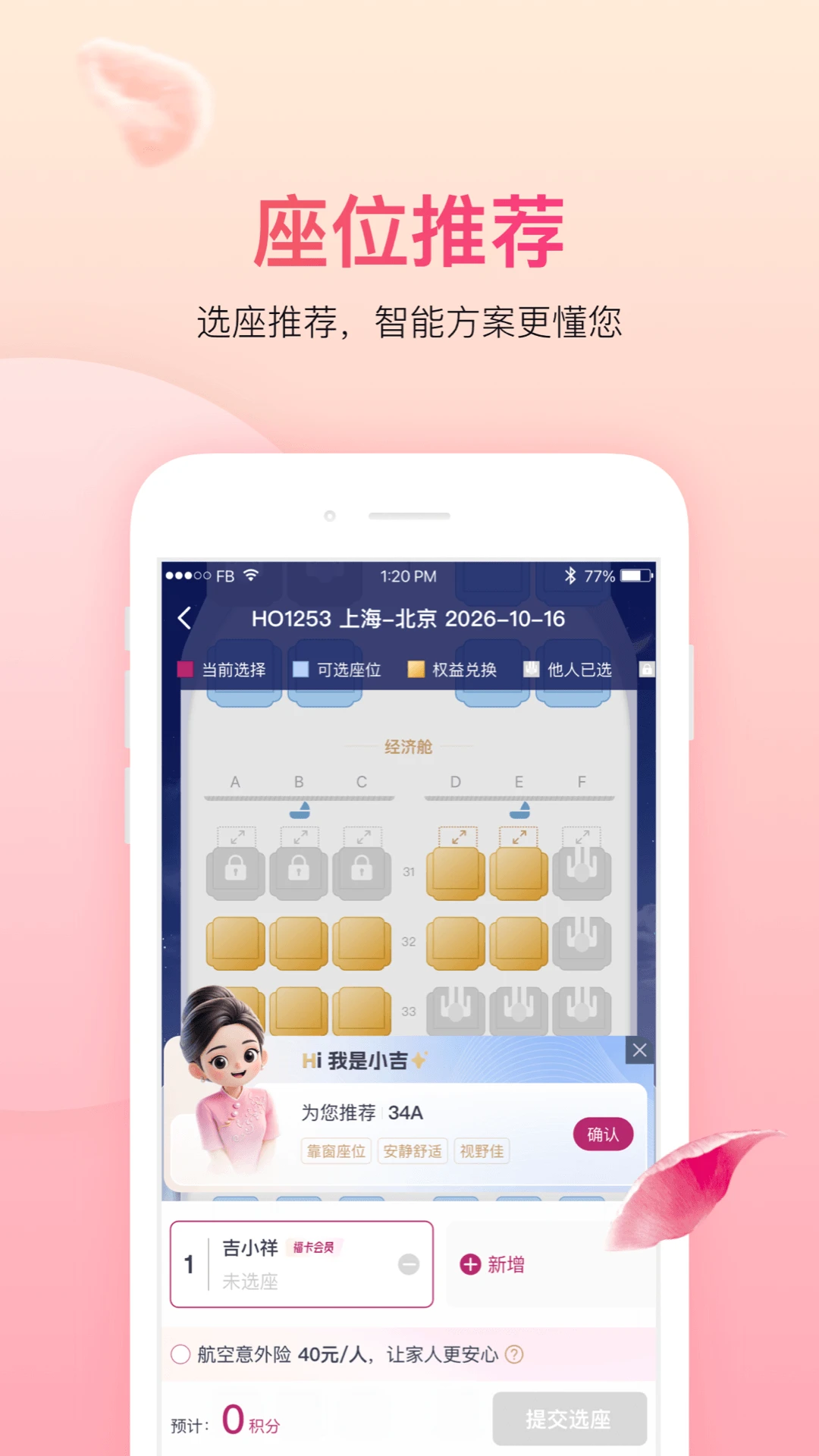���麽��7.19.0 ���й�Ʊ����