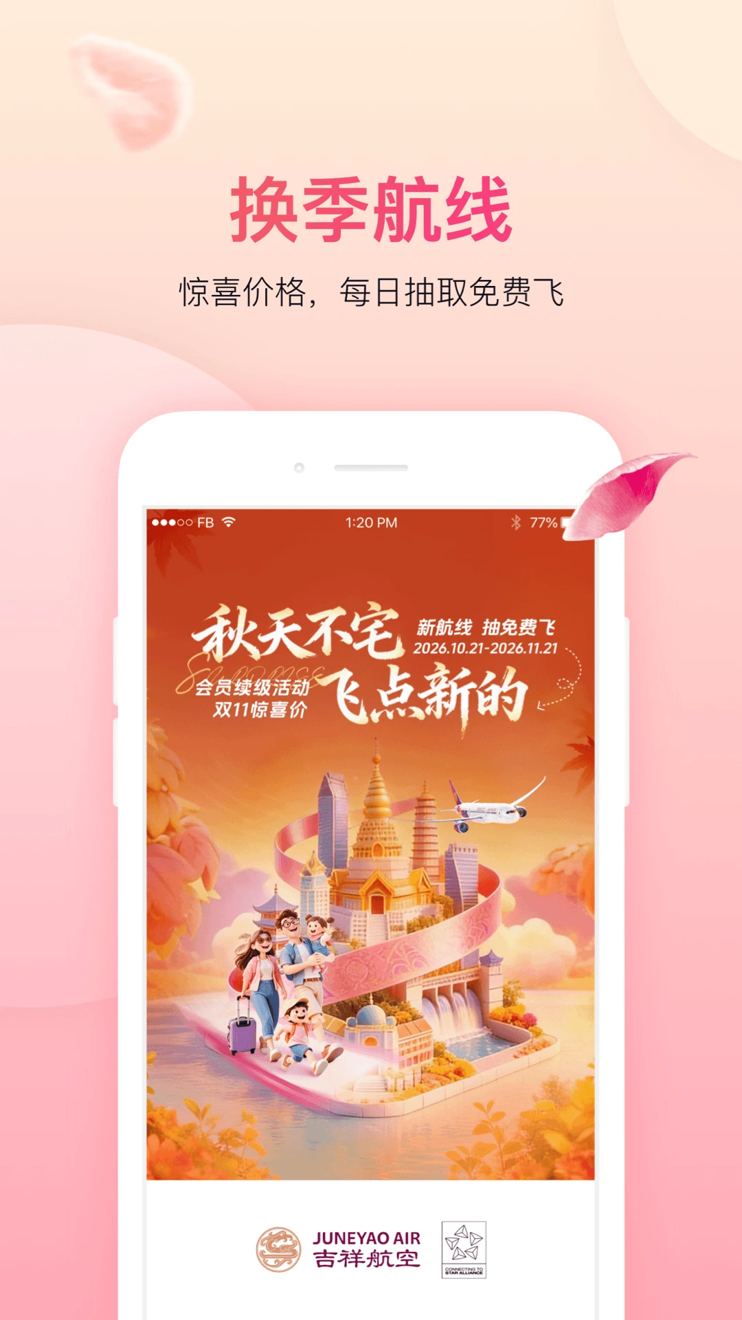 ���麽��7.19.0 ���й�Ʊ����