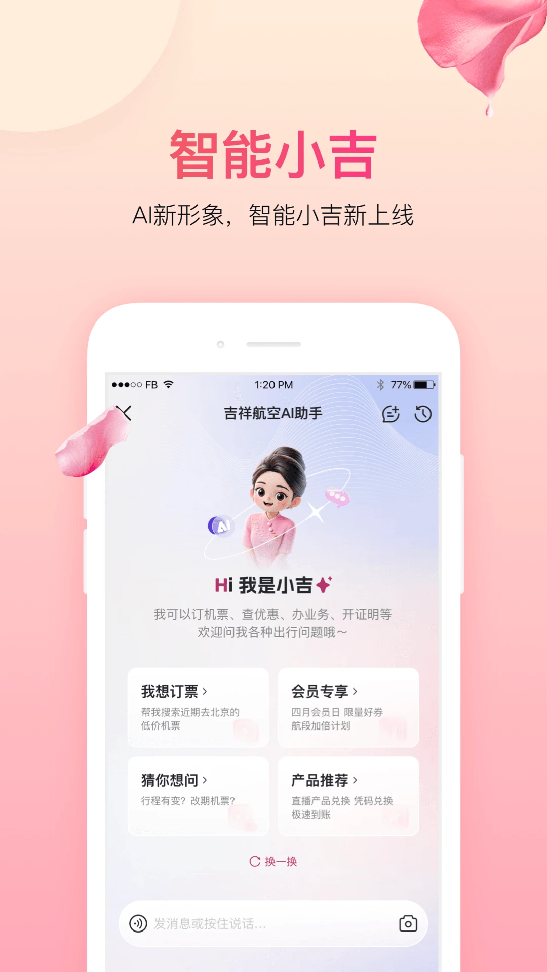 ���麽��7.19.0 ���й�Ʊ����