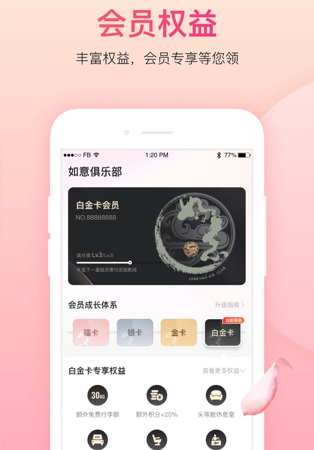 ���麽��7.19.0 ���й�Ʊ����