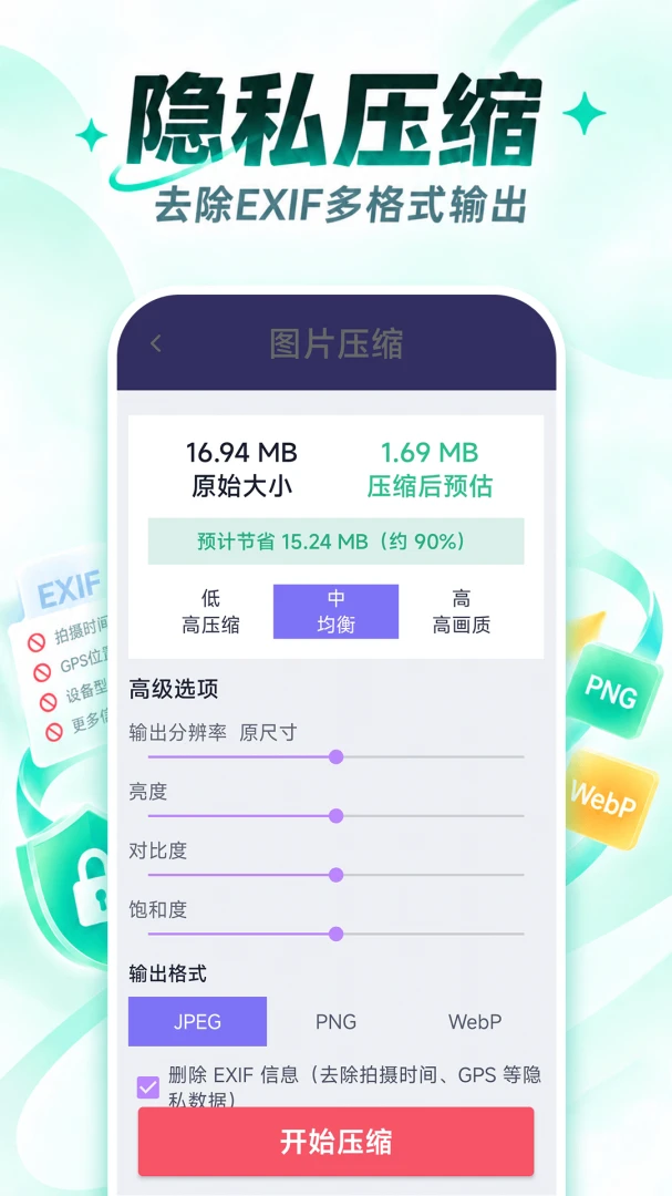 ˲���������1.0.0 �ֻ���������
