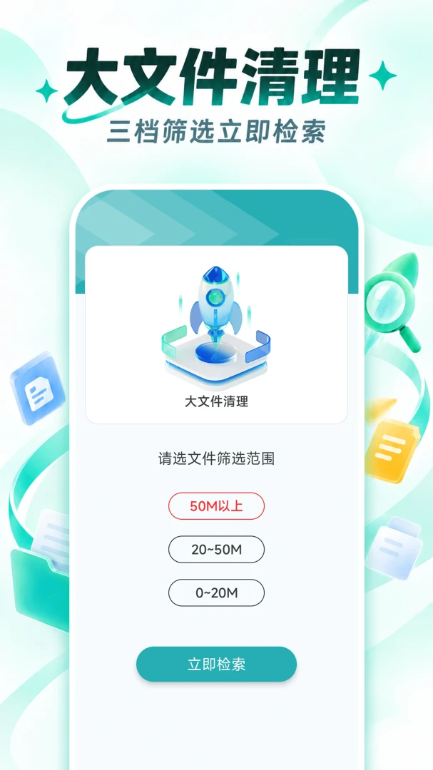 ˲���������1.0.0 �ֻ���������
