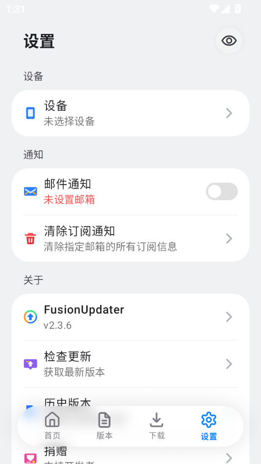 FusionUpdater2.3.6 ���¹���