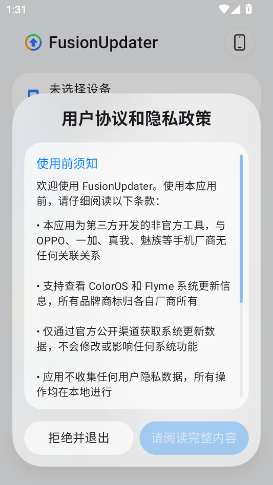 FusionUpdater2.3.6 ���¹���