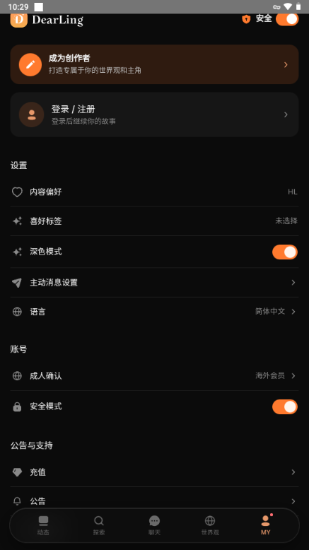 Dearling1.0.9 ���»���