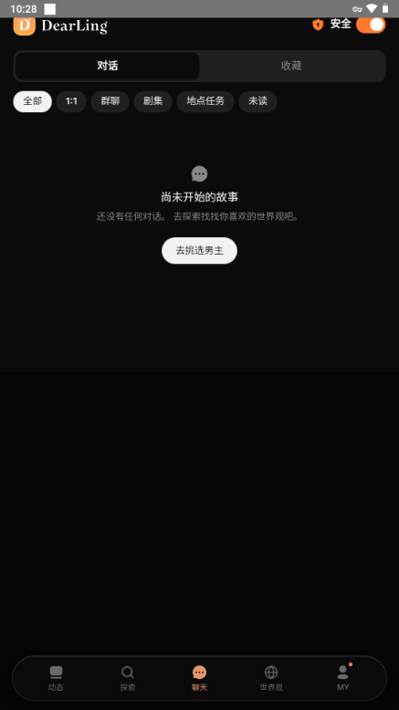 Dearling1.0.9 ���»���