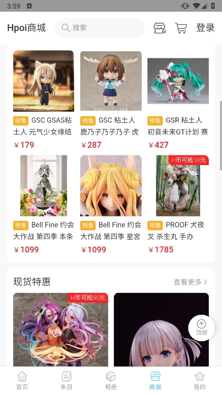 Hpoi手办维基安卓版界面