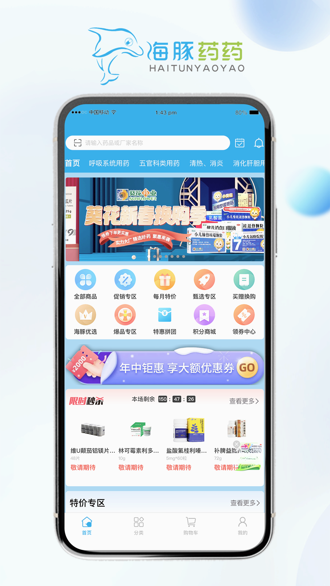 ����ҩҩ���ٰ�1.4.9 ҩƷ��ѯ����