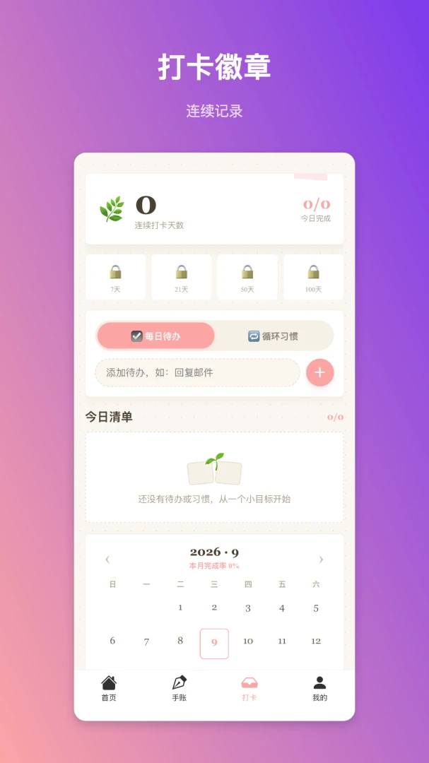 ��˼����1.0.6 ��������