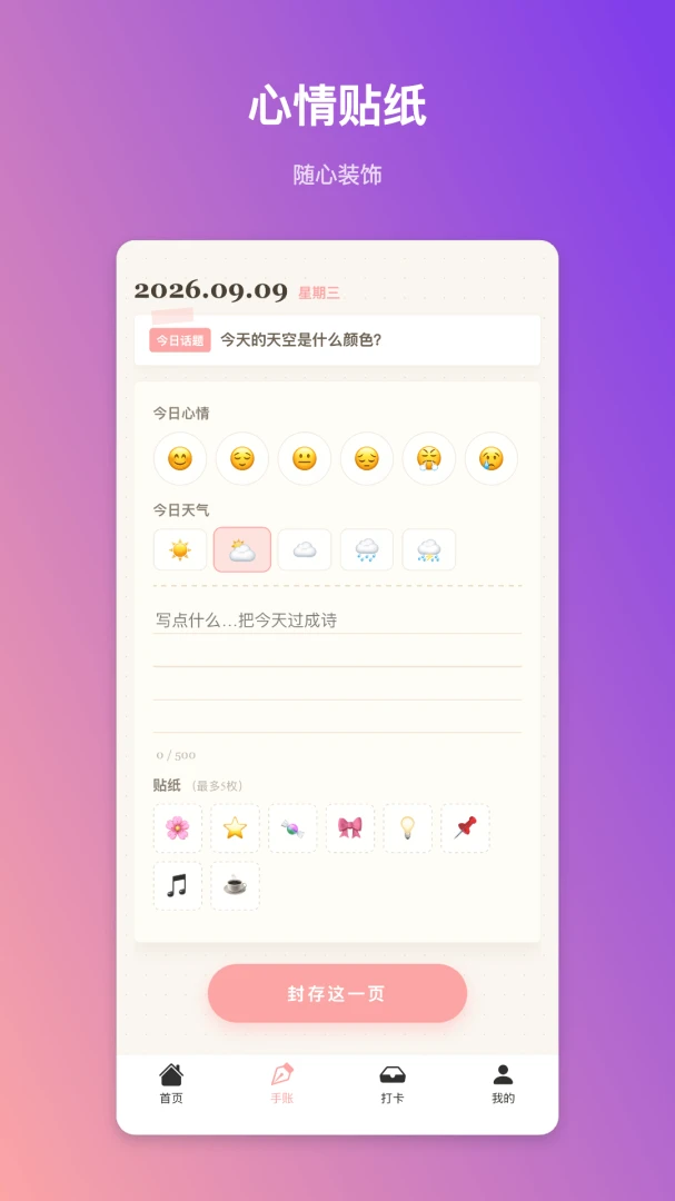 ��˼����1.0.6 ��������
